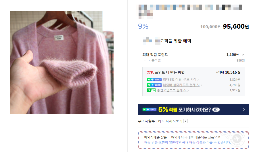  해외구매대행 세금 얼마나 내는지 궁금하죠?