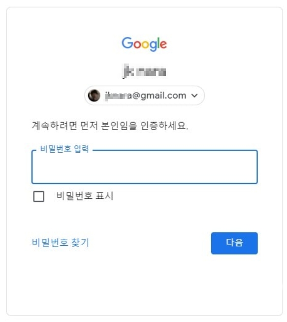 애드센스 세금감면을 위한 로그인