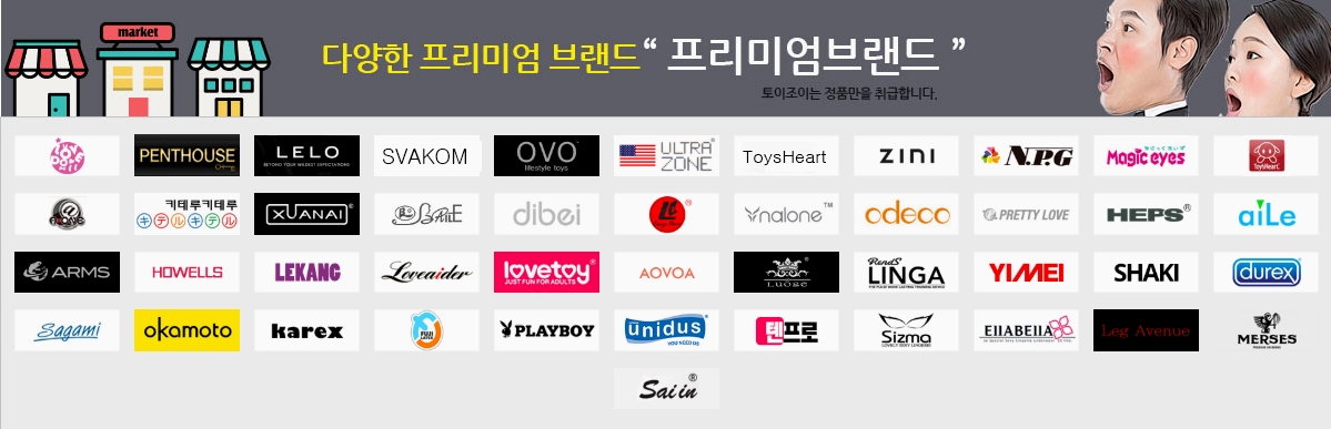  성인용품온라인,성인용품,성인용품창업,성인용품도매,성인용품쇼핑몰창업
