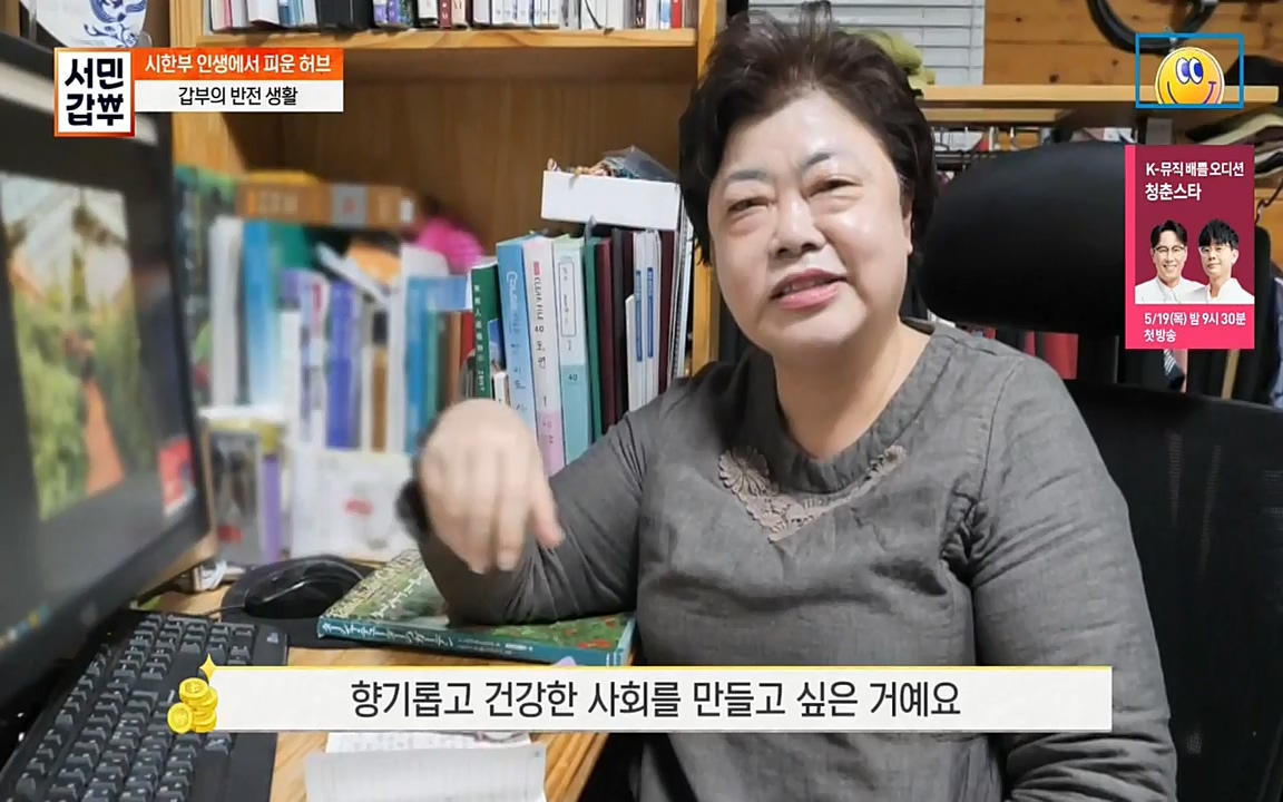 서민 갑부.E380.220424p-NEXT.mp4_20220424_184343.556.jpg