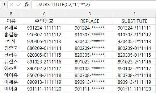 SUBSTITUTE함수 응용