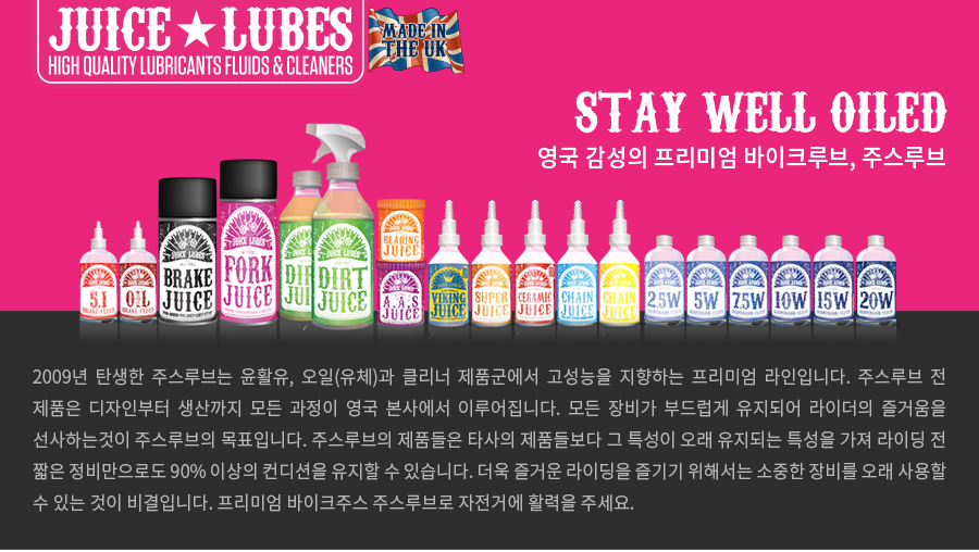 주스루브 상품 모음 이미지