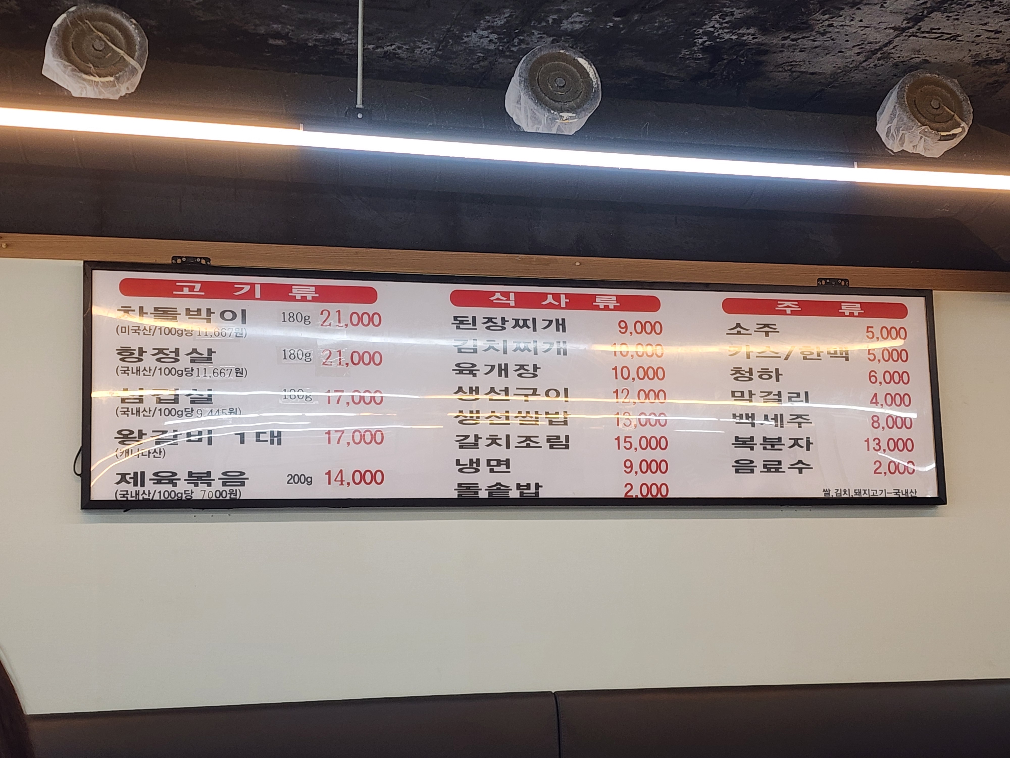 촌돼지 이미지