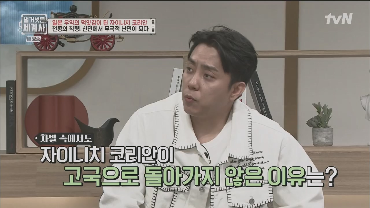 벌거벗은 세계사.E99.230517p.H264-F1RST.mp4_20231225_184234.349.jpg