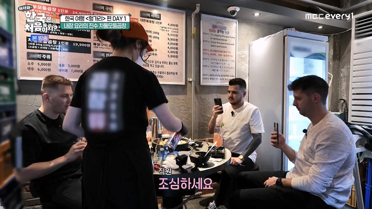 어서와 한국은 처음이지 시즌2.E317.240607p-NEXT.mp4_20240607_201706.593.jpg