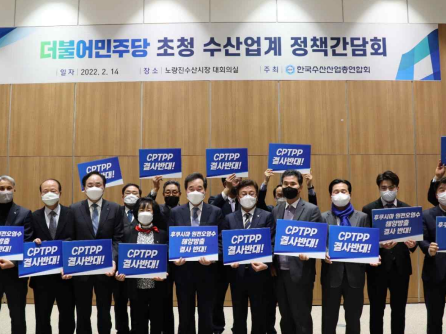 해양수산정책위원회 한국수산업총연합회 초청 정책간담회 개최