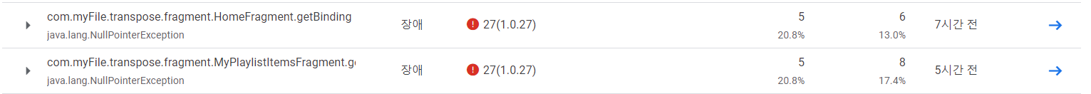 두 번째 오류