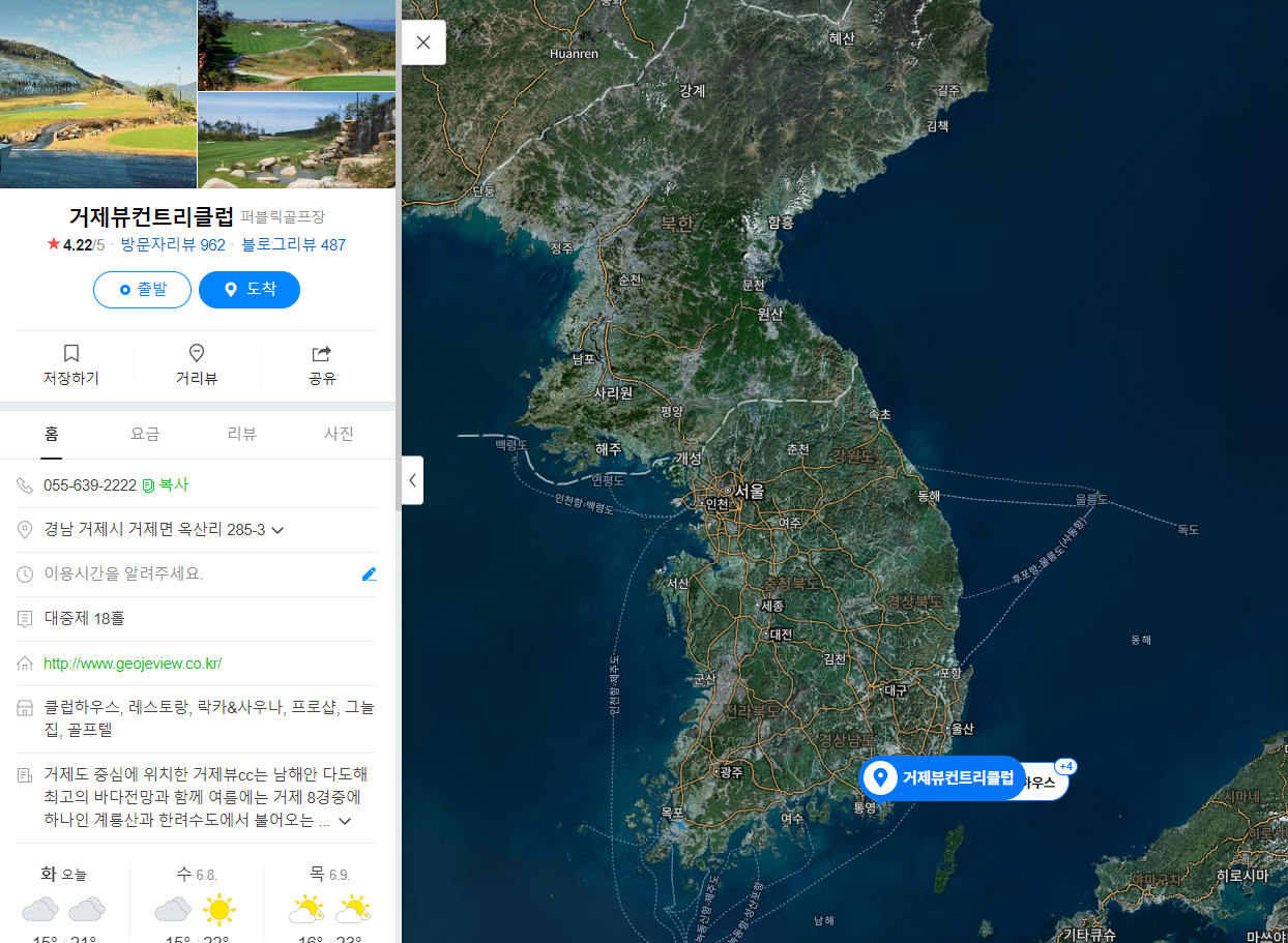  거제뷰CC 1박2일 골프패키지 가격/요금 (9월, 10월)