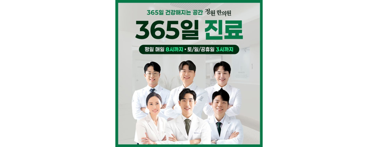 오산시 근처 한의원 추천 잘하는곳 유명한곳 가격 비용 금액 후기 추나 침치료 한방병원 -
정원한의원 오산
오산시 한의원