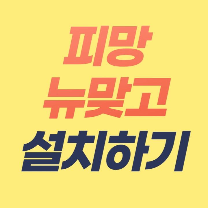 피망-뉴맞고-썸네일