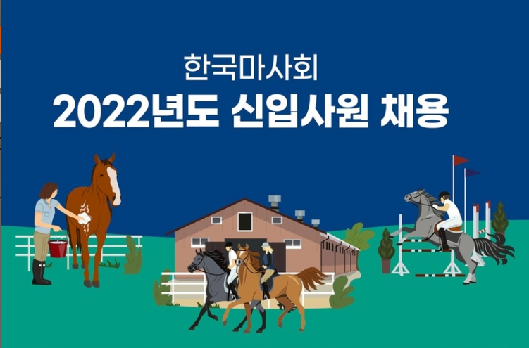 신입사원 채용공고