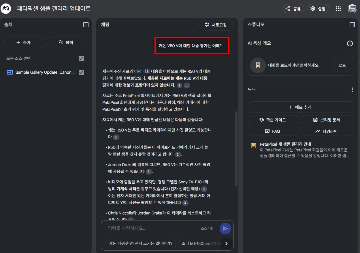 구글 노트북 LM