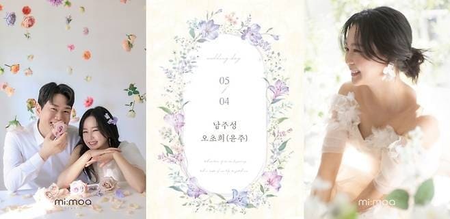 오초희 5월 결혼