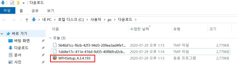 wise folder hider 폴더 암호설정 방법5