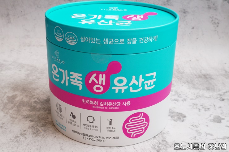  비타할로 프로바이오 온가족 생 유산균 구매리뷰