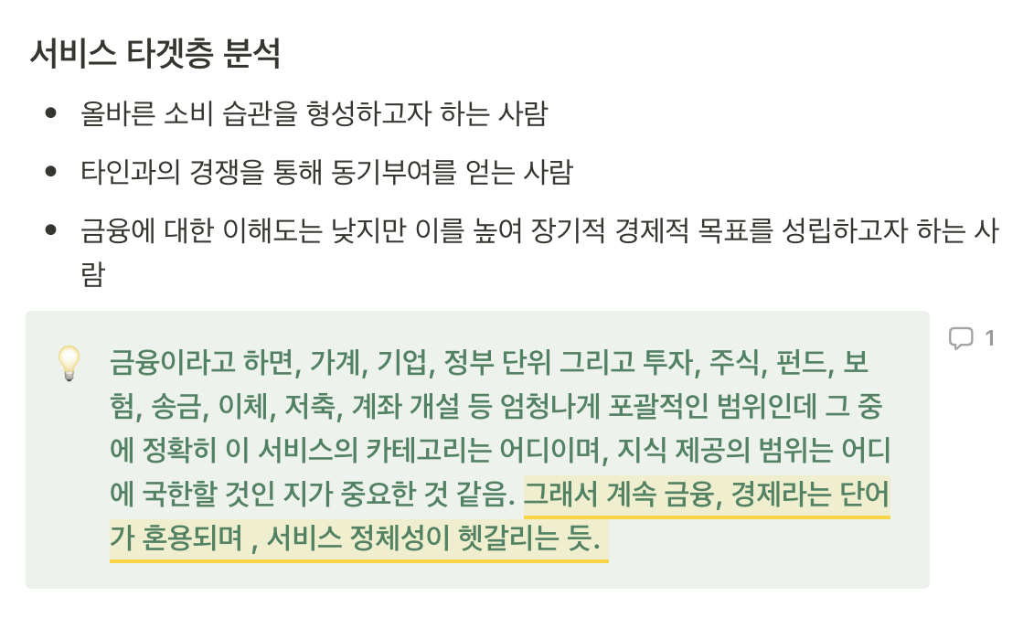 서비스기획