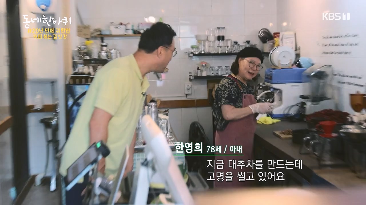 동네 한 바퀴.E238.230903p-NEXT.mp4_20230903_194000.797.jpg