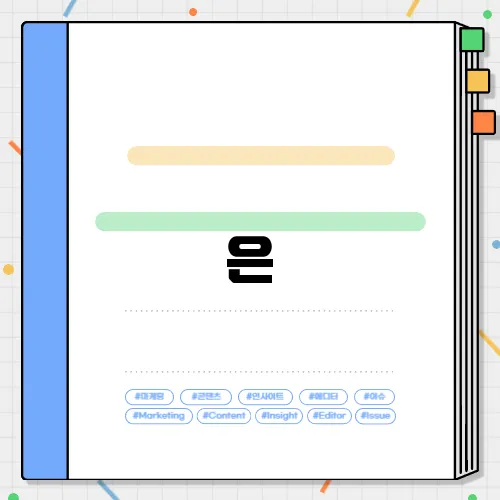 은