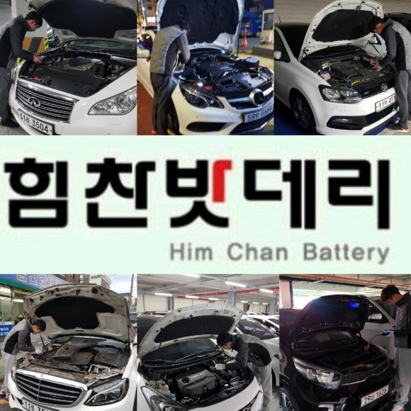  힘찬밧데리 창녕점 스타렉스밧데리 창녕밧데리
