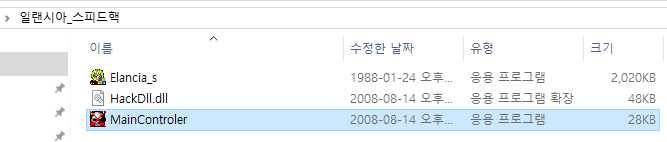  삼국지9 Play_Play 시작 전..속도 설정_일랜시아