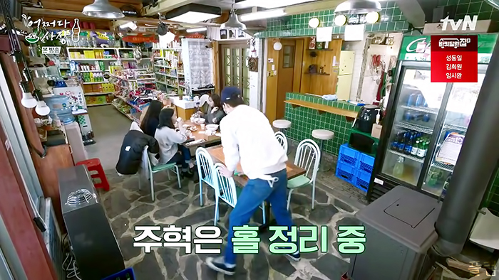  [힐링/장사] 210408 어쩌다 사장 7화 - 4