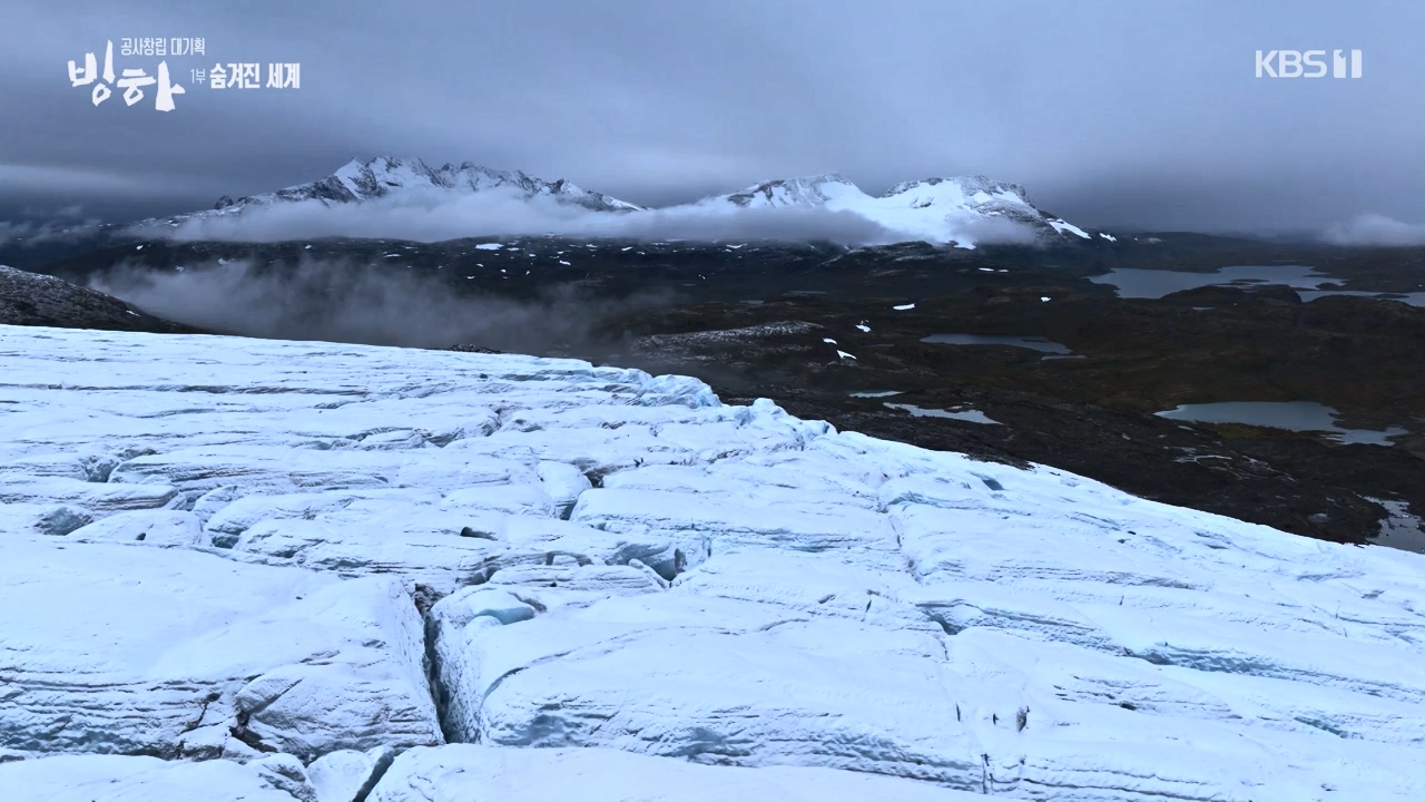 KBS 대기획 3부작 빙하.E01.240308p-NEXT.mp4_20240310_145934.261.jpg