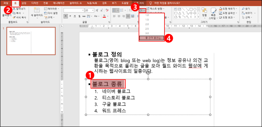 소제목과 본문 간의 간격 조절 1