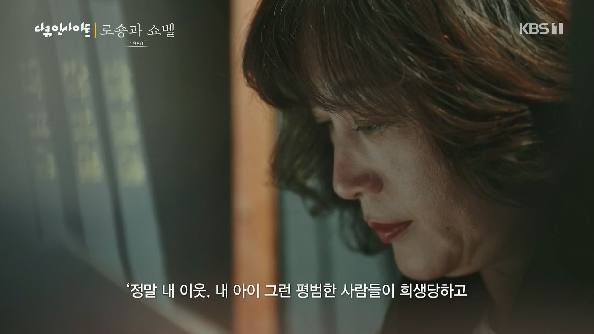 다큐 인사이트.E151.230518p.H264-F1RST.mp4_20230522_201302.003.jpg
