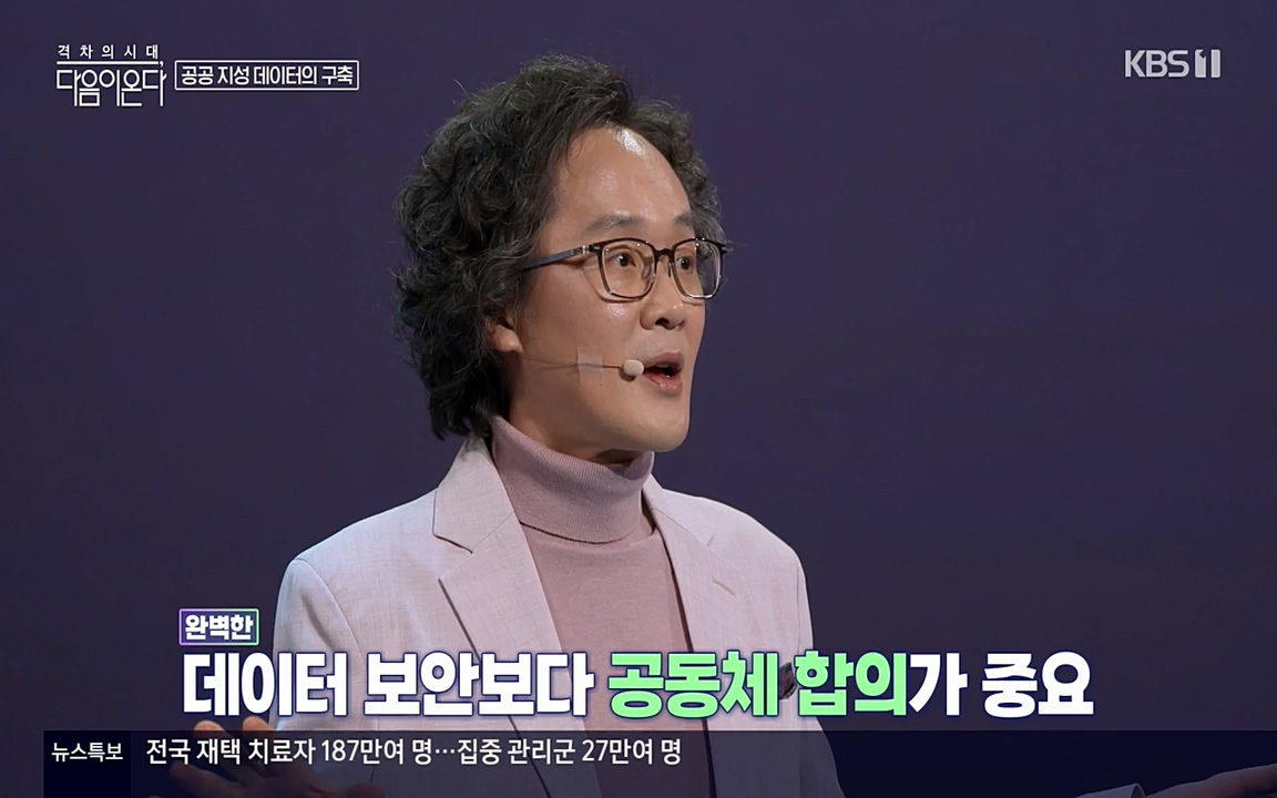특집다큐 격차의 시대 3부작 다음이 온다.E02.220325p-NEXT.mp4_20220420_152610.729.jpg