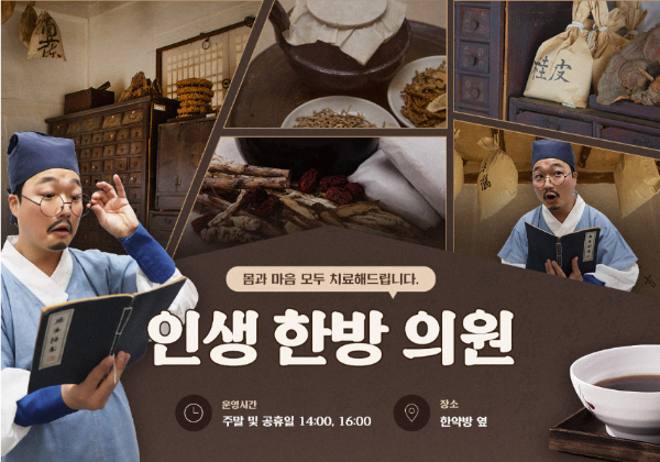 한국민속촌