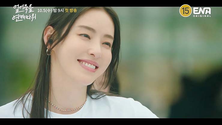  얼어죽을 연애따위: 줄거리 & 등장인물