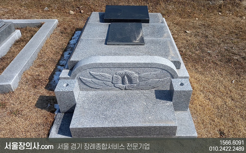 평장묘지의 종류와 7