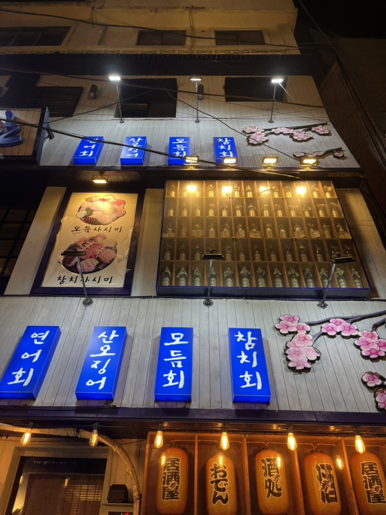 이치방수산 사진 3
