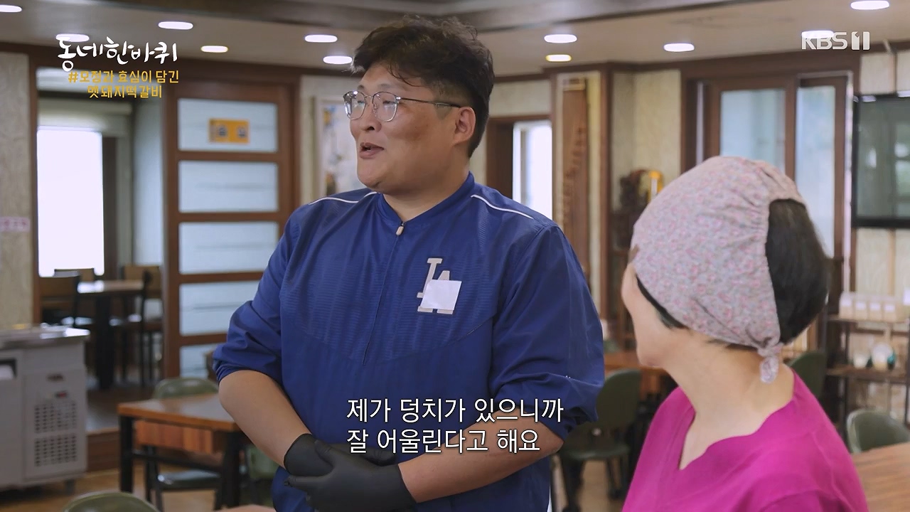 동네 한 바퀴.E278.240616p-NEXT.mp4_20240616_164337.410.jpg