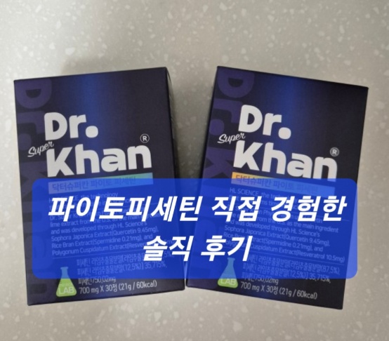 파이토피세틴