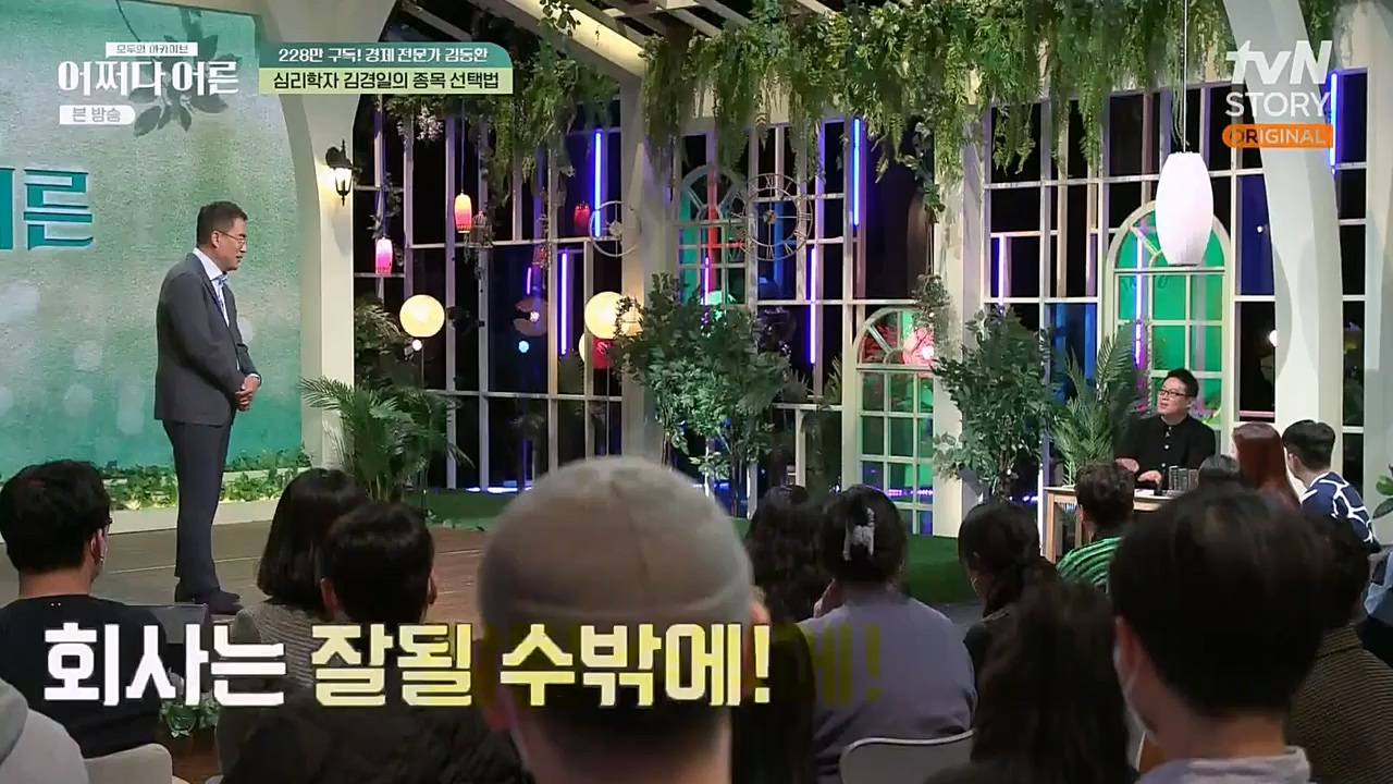 어쩌다 어른.E21.230229p-NEXT.mp4_20230402_190610.277.jpg