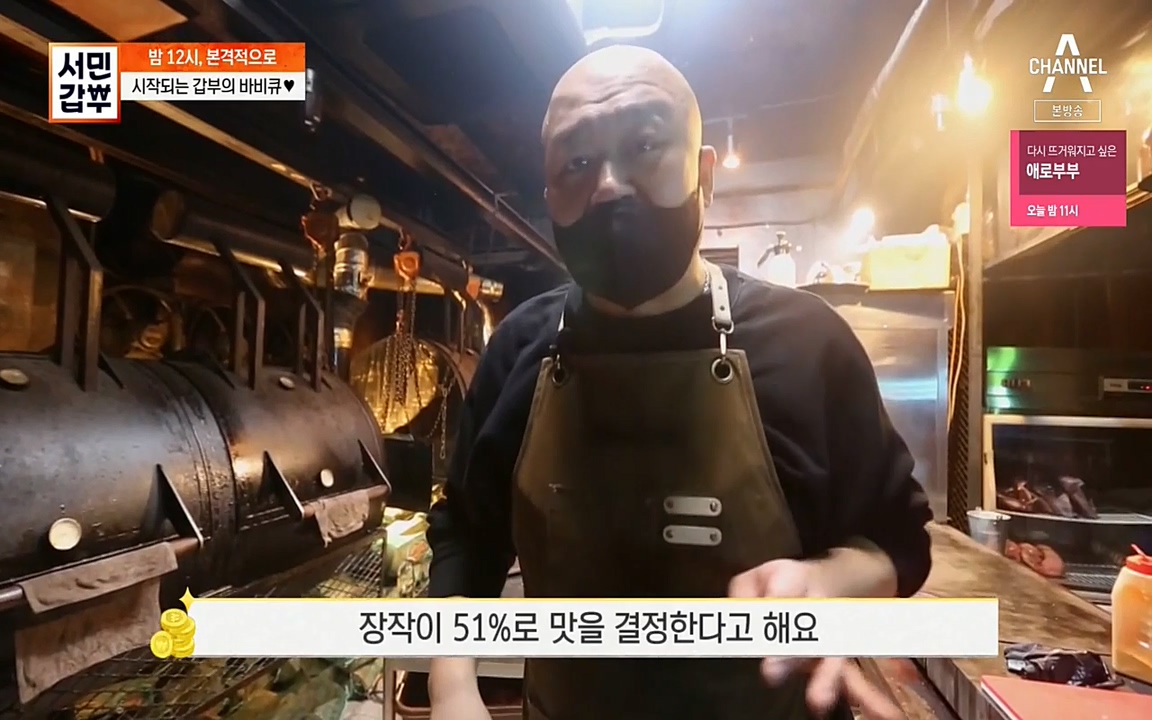 서민 갑부.E383.220515p-NEXT.mp4_20220515_172228.455.jpg