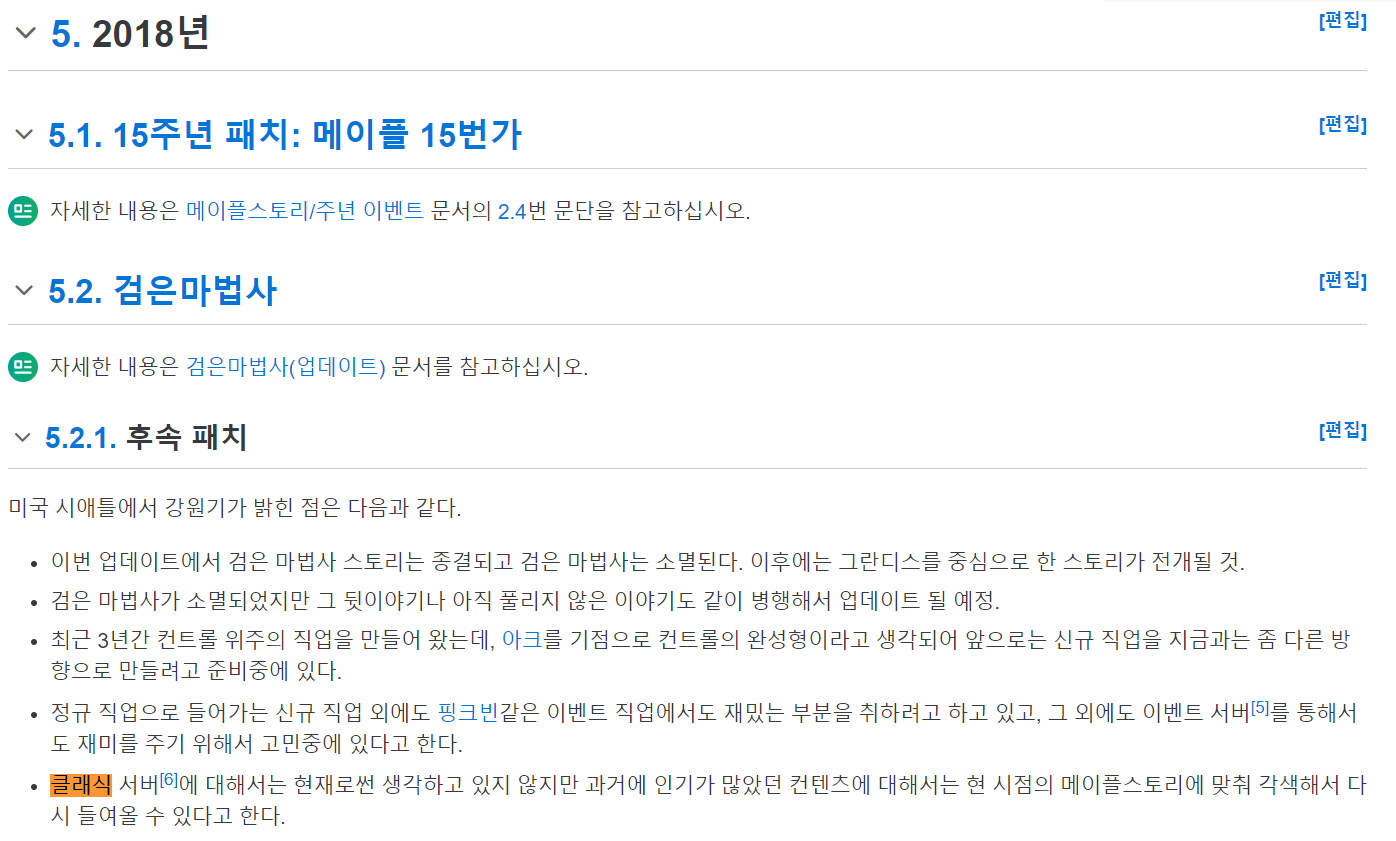 메이플 클래식 출시 가능성에 대해 - 기분안기모띠의 메이플 수첩 메이플 클래식 출시 가능성에 대해 - 기분안기모띠의 메이플 수첩