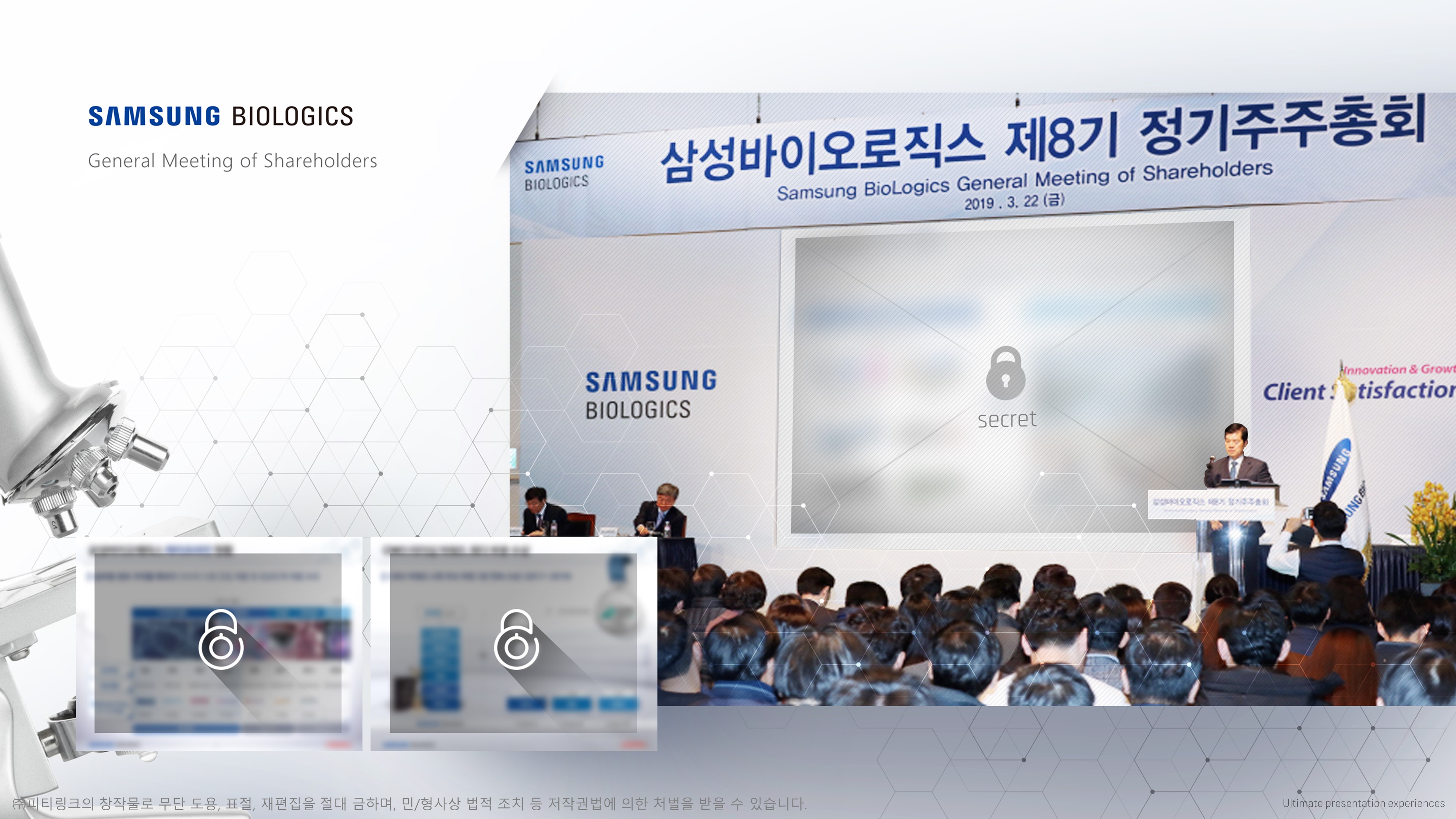  피티링크 파워포인트 바이오 분야 디자인 포트폴리오 #스페셜005