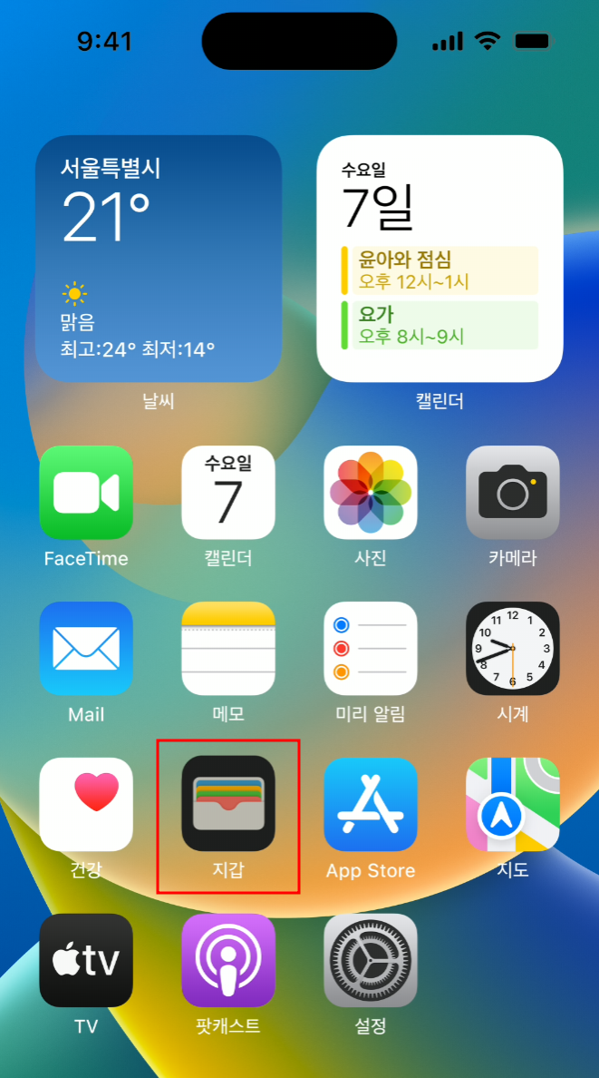 애플페이 도입! Apple Pay는 어디에서 사용할 수 있습니까? Apple Pay 카드를 설정하는 방법! 9
