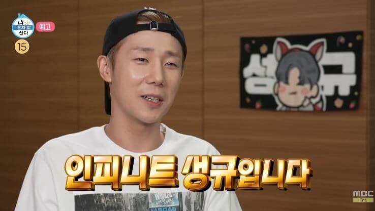  나 혼자 산다 512회 김성규 집 가정용 사우나 한약 대형폐기물 처리 무상수거 방법 배우 김민석 흑산도 홍어 삼합 홍어라면 위치 정보