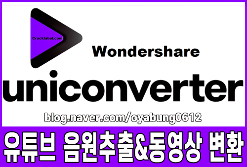 동영상 변환부터 편집까지 한방에 유튜브 음원추출 및 5