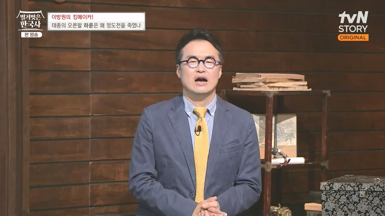 벌거벗은 한국사.E72.230907p-NEXT.mp4_20240410_151343.426.jpg