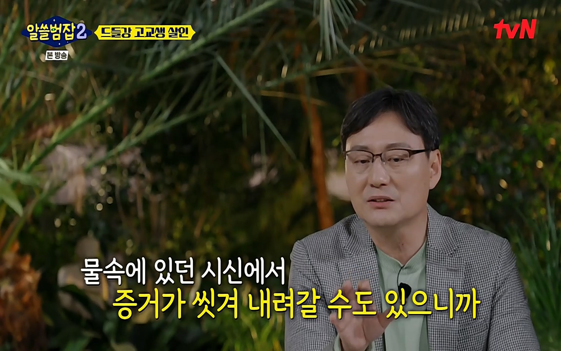 알쓸범잡 2.E15.220425p-NEXT.mp4_20220425_190322.940.jpg