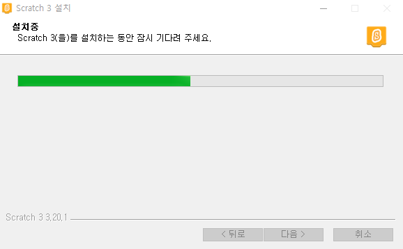 스크래치 설치
