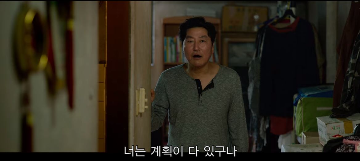 기생충1