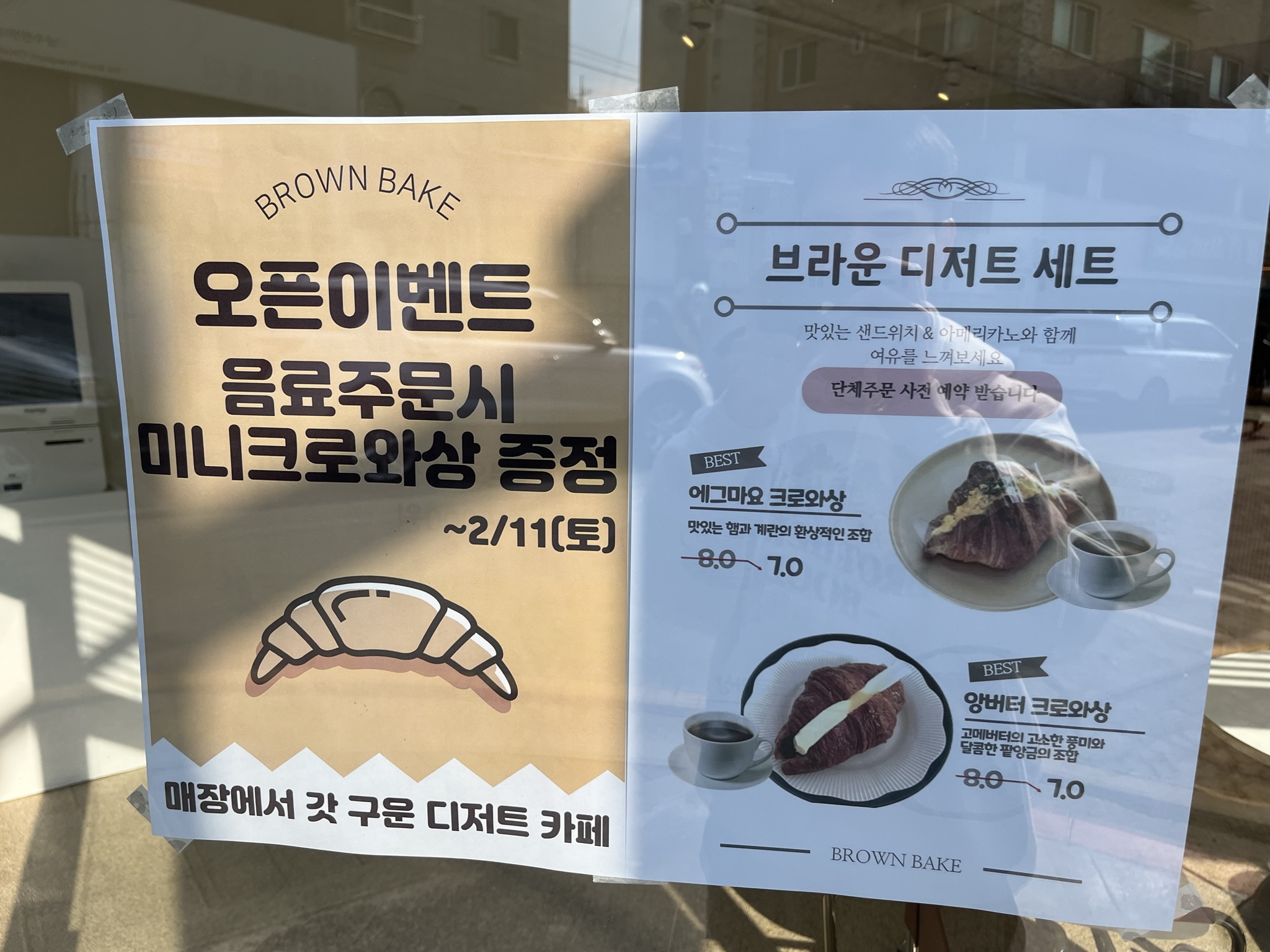 브라운 베이크 카페