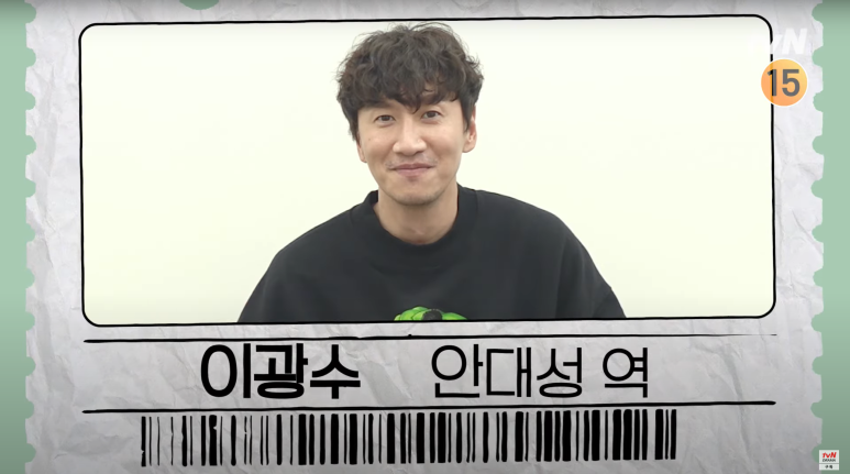 극본 살인자의 쇼핑목록 출연진 9