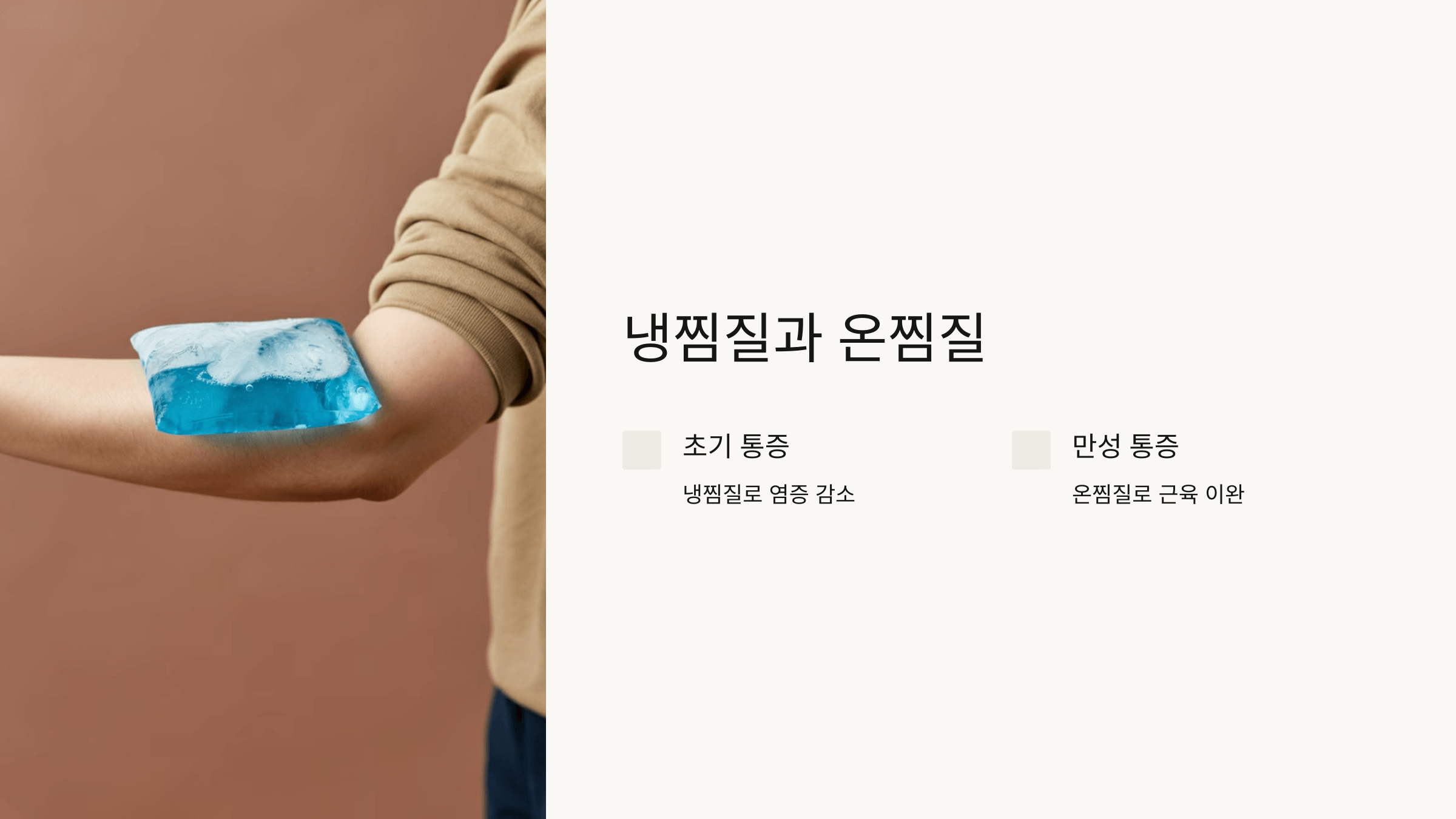 팔꿈치 사진입니다.