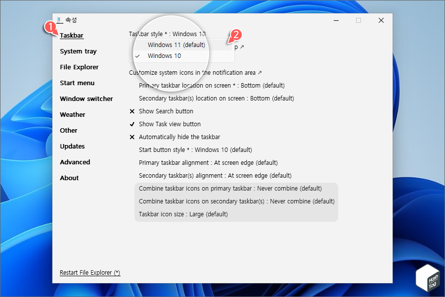 Explorer Patcher 속성 > Taskbar > Taskbar style